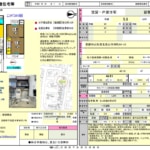 自社用　広告物件概要