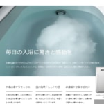8.1マイクロバブルバスユニット