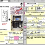 HP用　物件概要　鈴川町